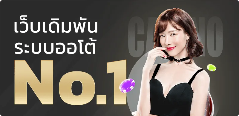 BGON888 เว็บเกมออนไลน์ครบวงจร สล็อต คาสิโน กีฬา และหวย
