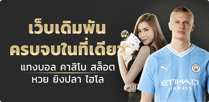 BGON888 เว็บเกมออนไลน์ครบวงจร สล็อต คาสิโน กีฬา และหวย